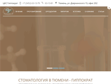 Tablet Screenshot of gippokrat72.ru